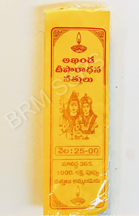 Akanda vattulu