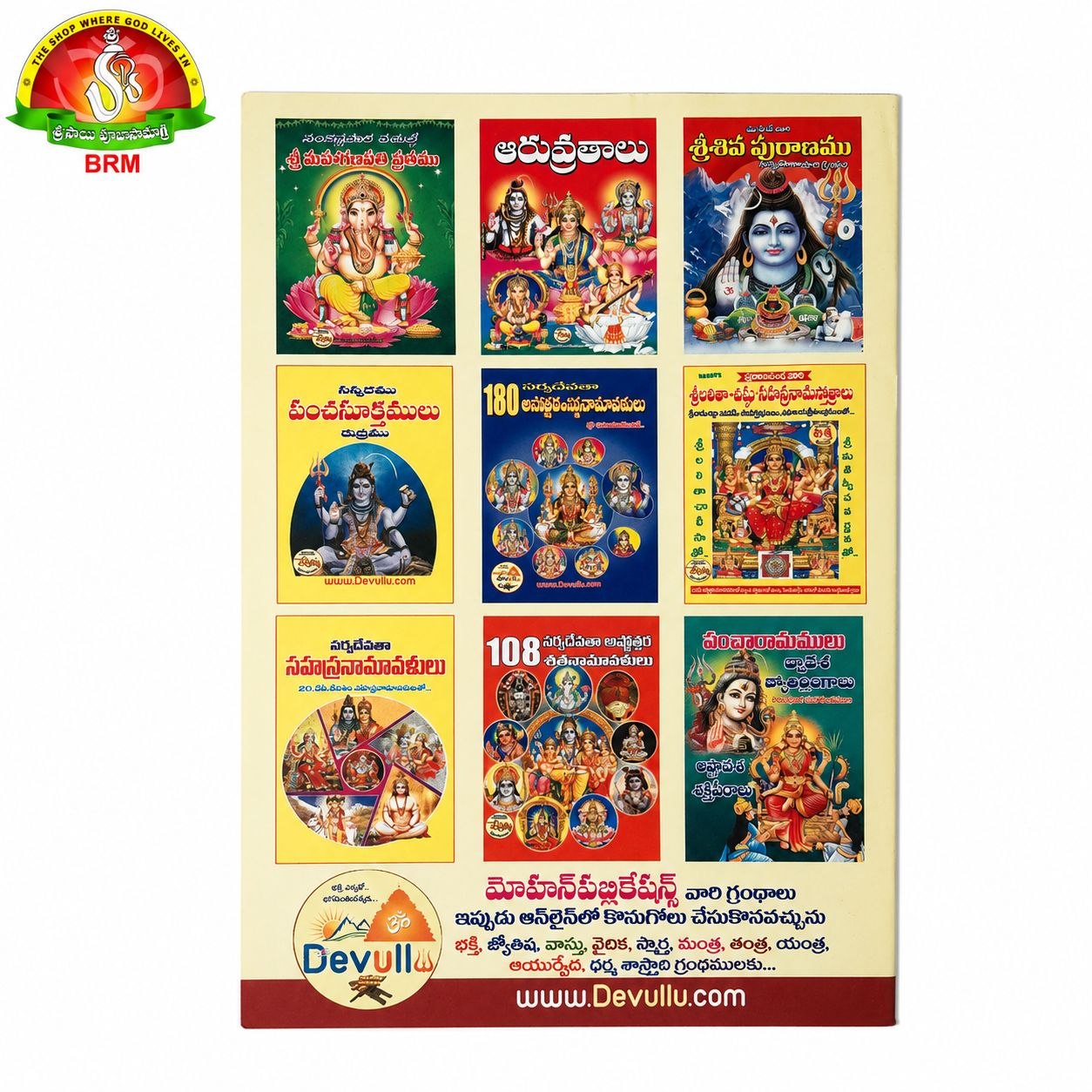 Edu Shanivarala Vratham Book – Telugu | Complete Pooja & Vratha Guide