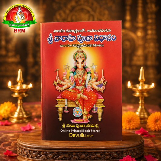 Varahi Navaratri Pooja Vidhanam Book | Goddess Varahi Worship Guide for Devotees