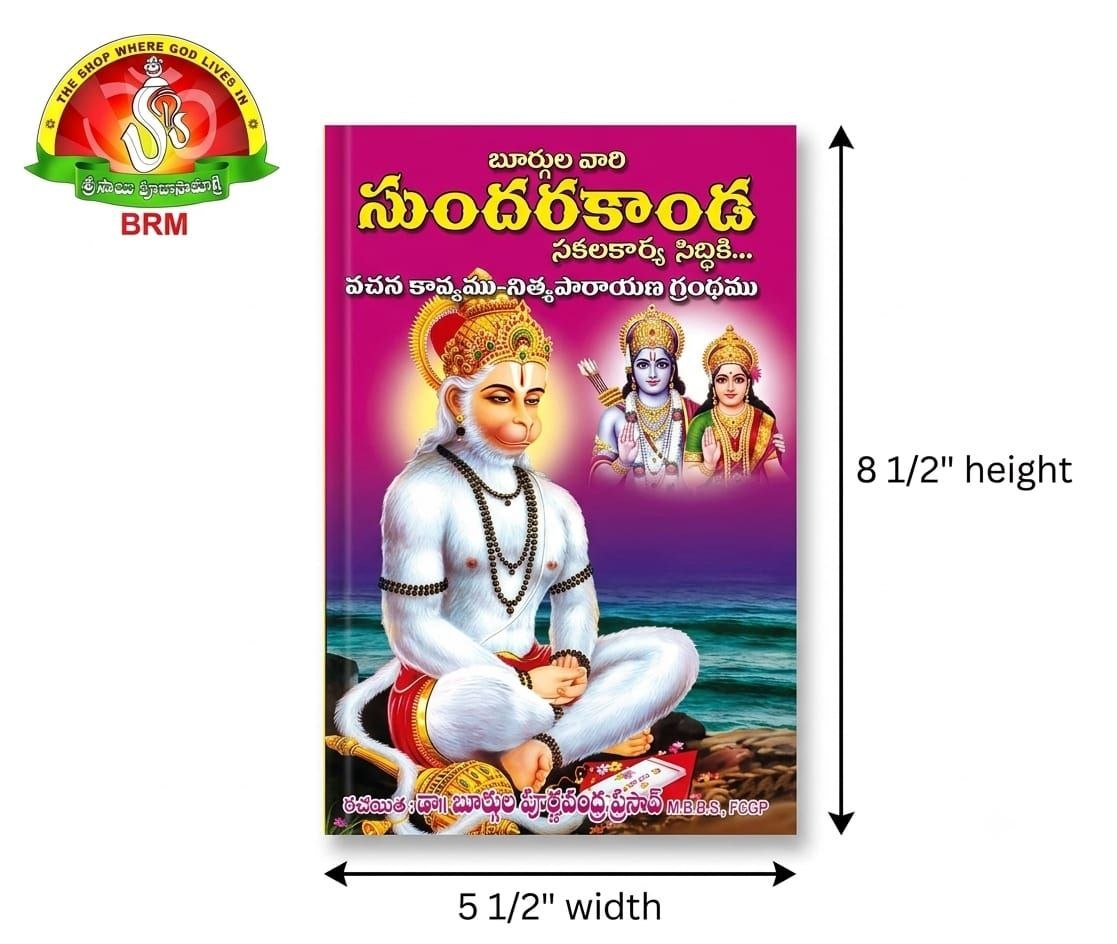 Sundarakanda – Valmiki Based Telugu Text | Telugu Sundarakanda Book