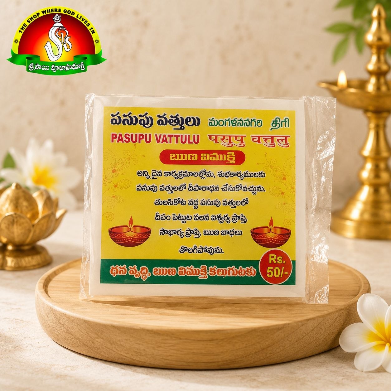 Pasupu Vathulu | 20 Pieces Pack