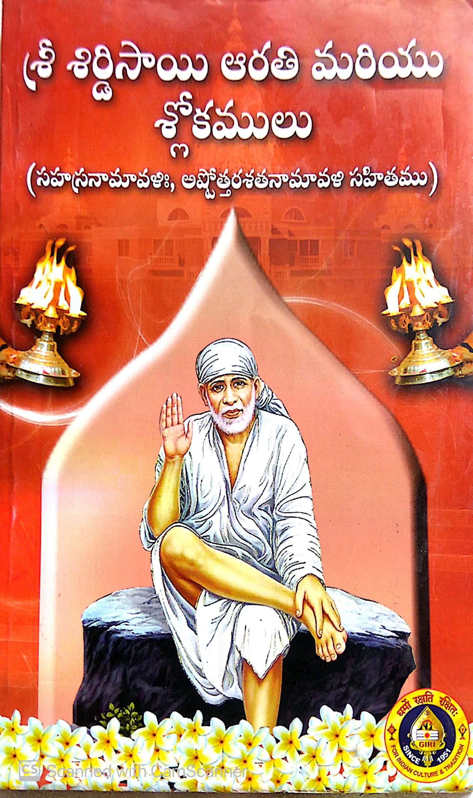 sai baba shirdi idol in glass hexagonal