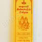 Akanda vattulu