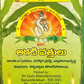Aratinara Vattulu