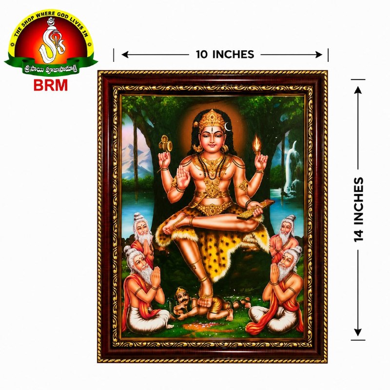 Lord Dakshinamurthy Matte Finish Photo Frame – 14 × 10 Inch