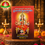 Varahi Navaratri Pooja Vidhanam Book | Goddess Varahi Worship Guide for Devotees
