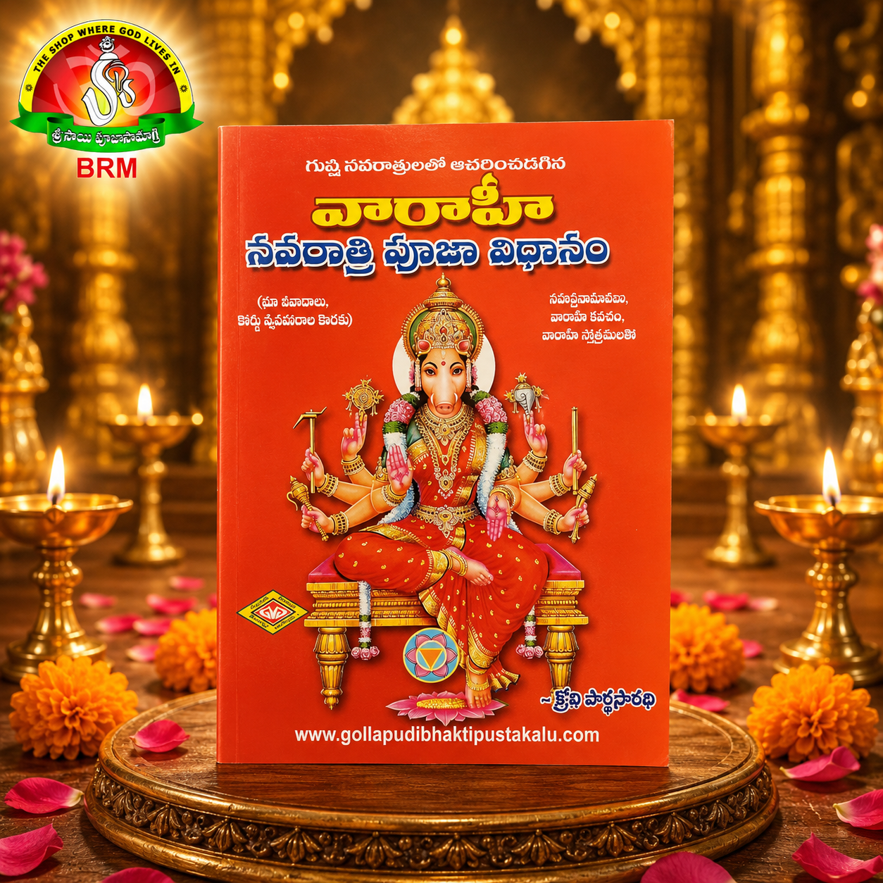 Varahi Devi Book Telugu | Goddess Varahi Spiritual Book for Pooja & Devotion