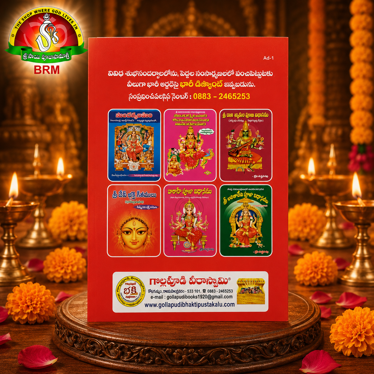 Varahi Devi Book Telugu | Goddess Varahi Spiritual Book for Pooja & Devotion