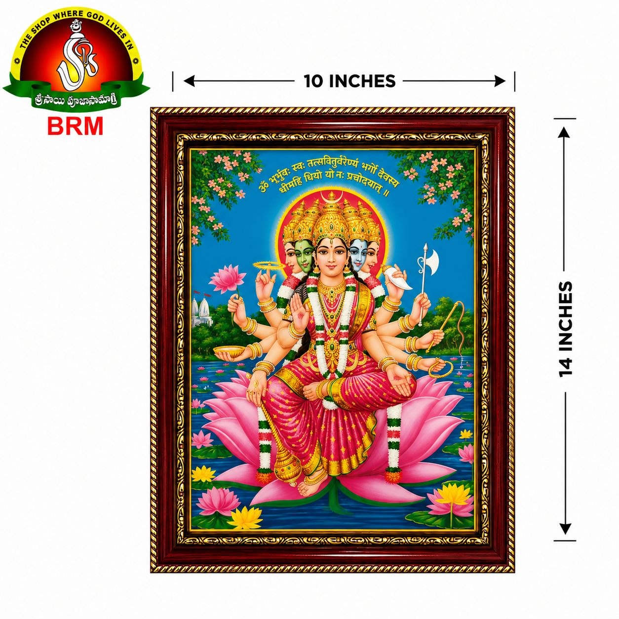 Gayathri Devi Matte Finish Photo Frame – 14 x 10 Inch | Divine Goddess Gayatri Wall Frame for Home Temple