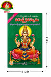 Sri Varalakshmi Vratham Pooja Book in Telugu