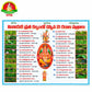 Ganesh Chaturthi Special 21 Patra for Pooja