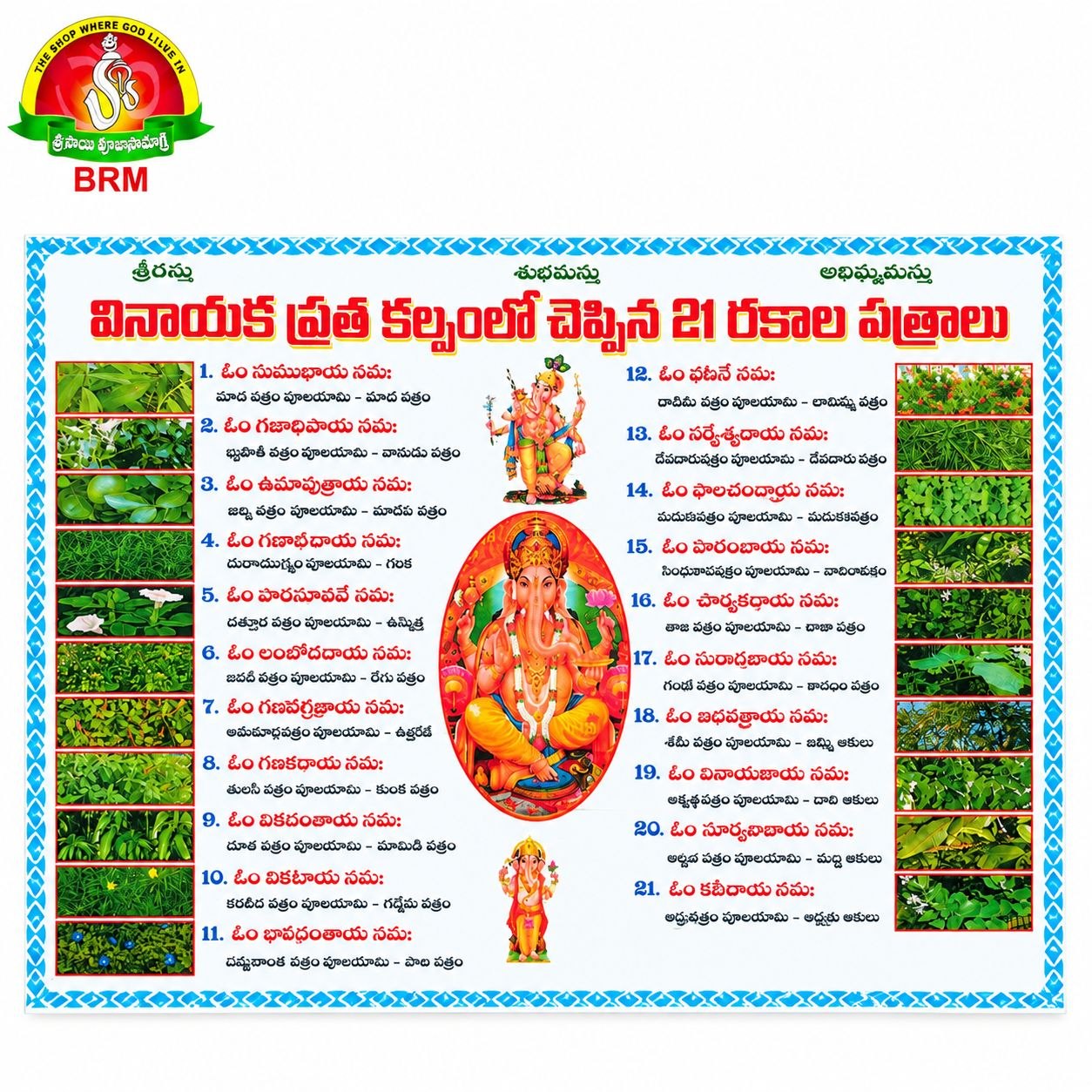 Ganesh Chaturthi Special 21 Patra for Pooja