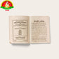 Soundarya Lahari Book – Telugu