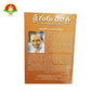 Sree GuruCharitra (Telugu) Book