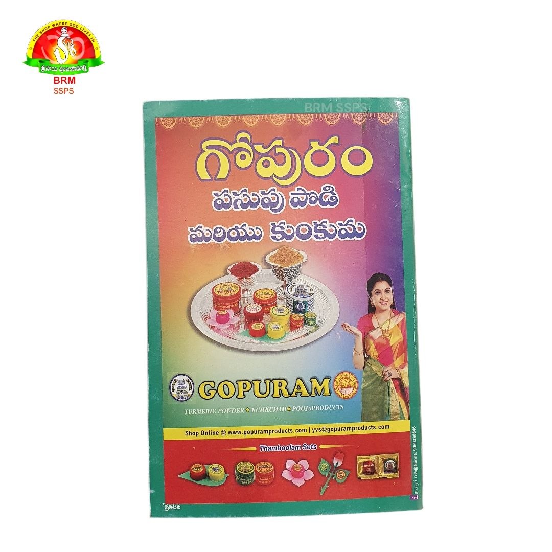 aaru vratalu Book