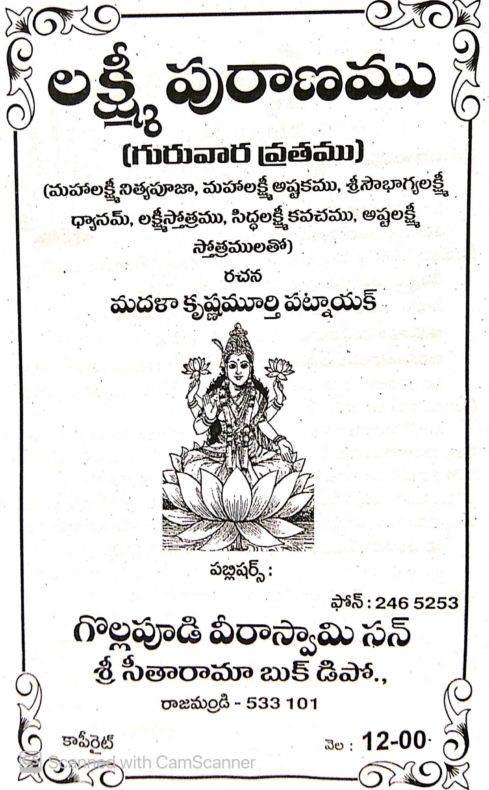 rukmini kalyanam book in telugu free download